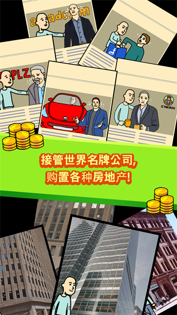 养乞丐1中文版