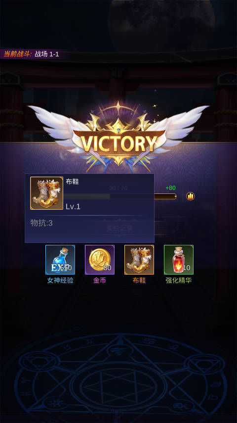 放置女神手游