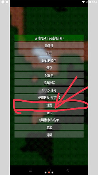 怎么汉化截图2