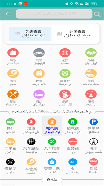 RawanYol地图