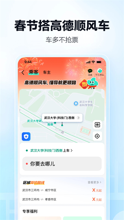 高德地图货车导航最新版