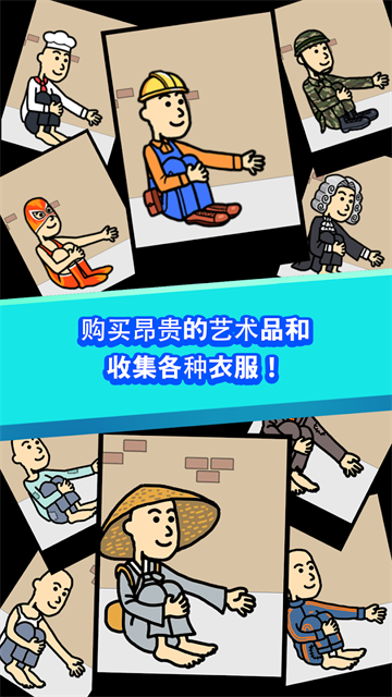养乞丐1中文版