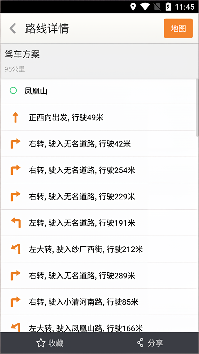 使用教程截图4