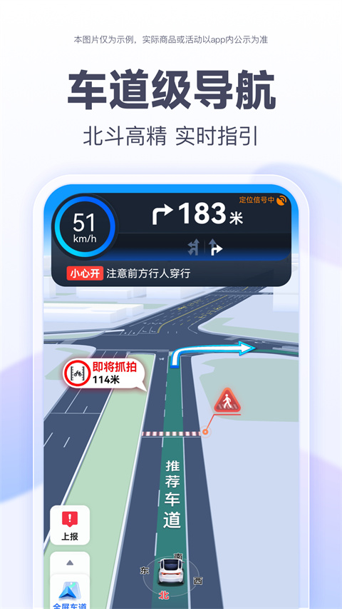 百度地图2025最新版