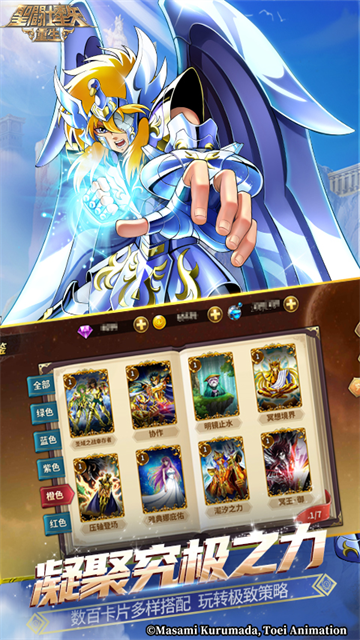 圣斗士星矢重生华为版