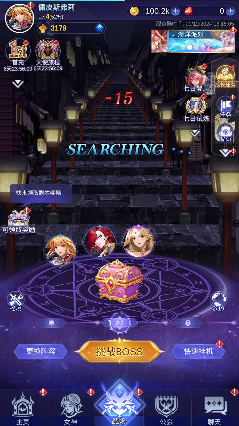 放置女神手游