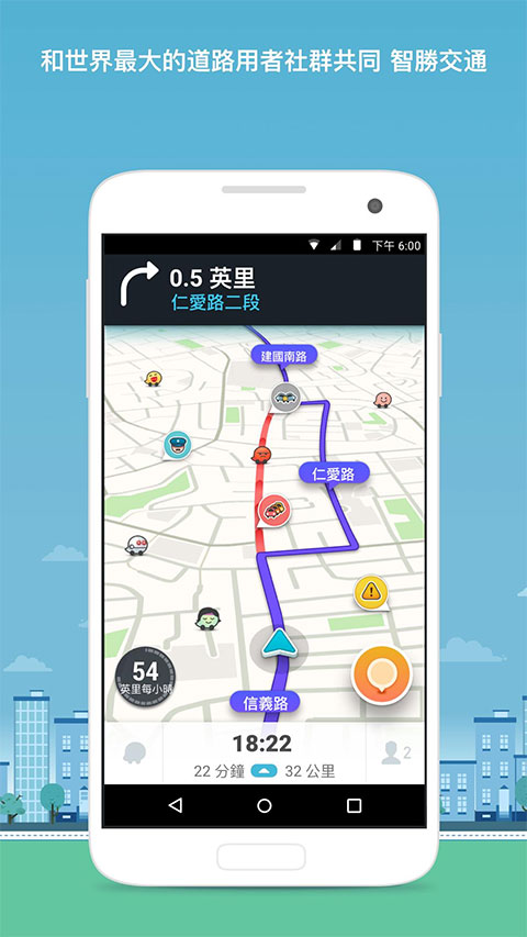 waze中文版导航地图