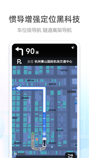高德地图东南亚版