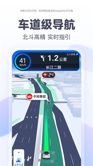 百度地图国际版