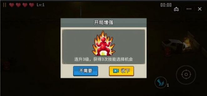 花园特攻队