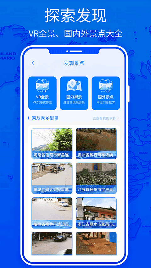 奥维3D地图安卓版(探险者地图)