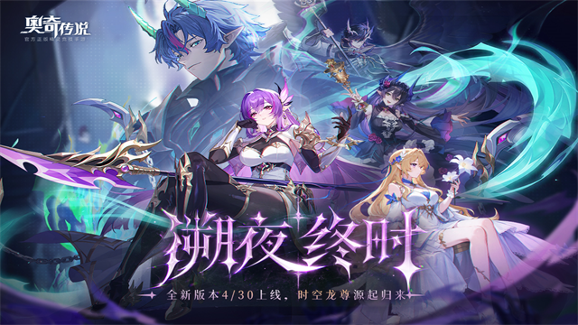 奥奇传说网易版
