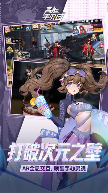 高能手办团变态版