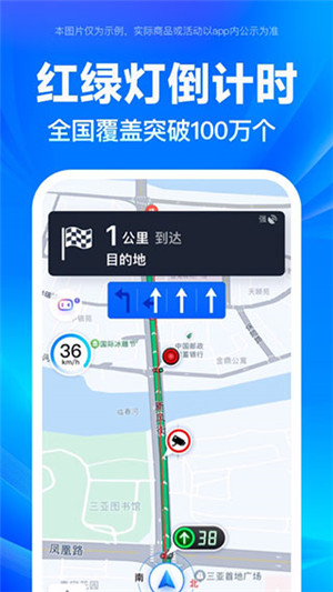百度地图最新版