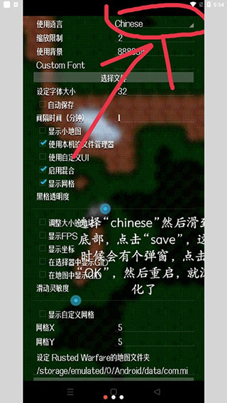 怎么汉化截图3