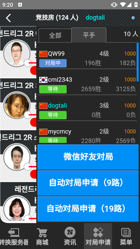 弈城围棋手机版app最新版