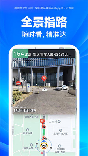 百度地图最新版