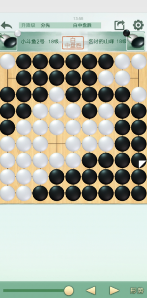 腾讯围棋