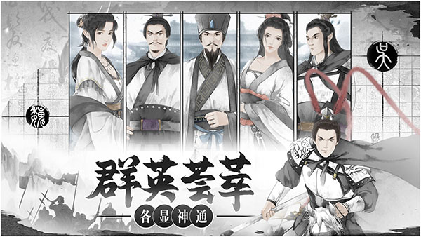 我在三国有个局2024