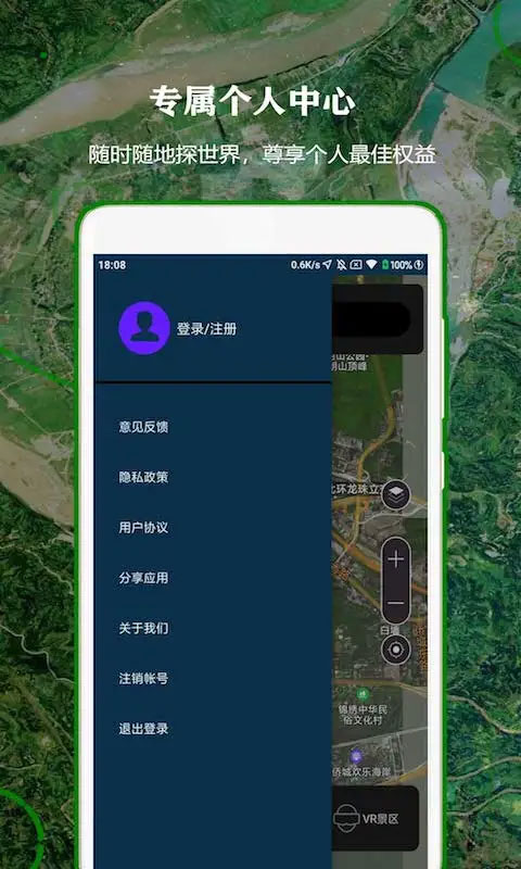 全球街景高清地图手机版
