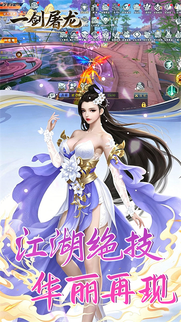 一剑屠龙