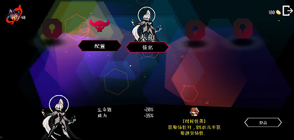 地牢小队最新版