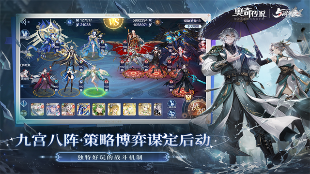 奥奇传说网易版