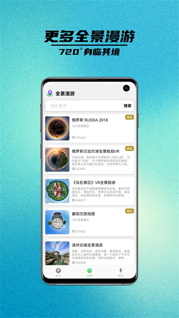 卫星街景地图2024最新版
