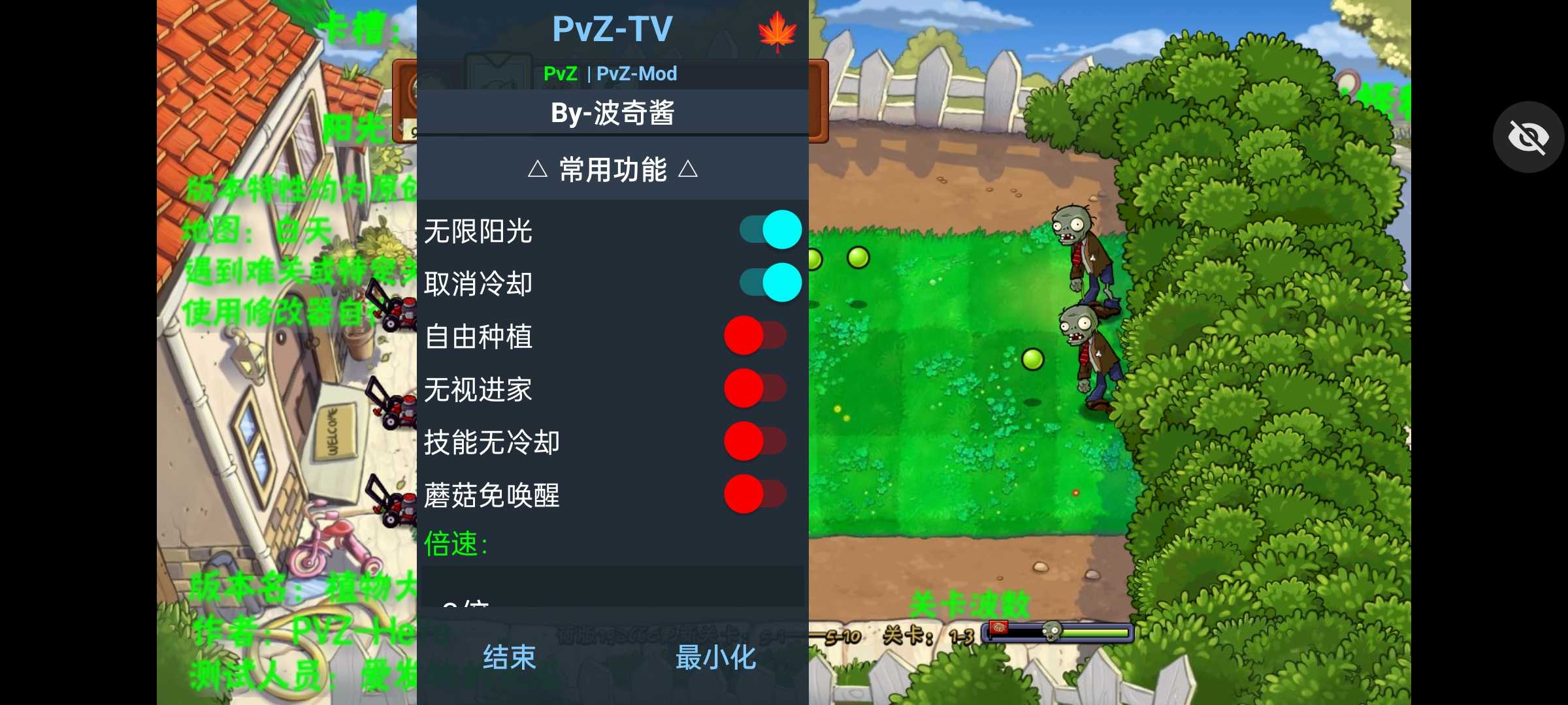 植物大战僵尸荷版