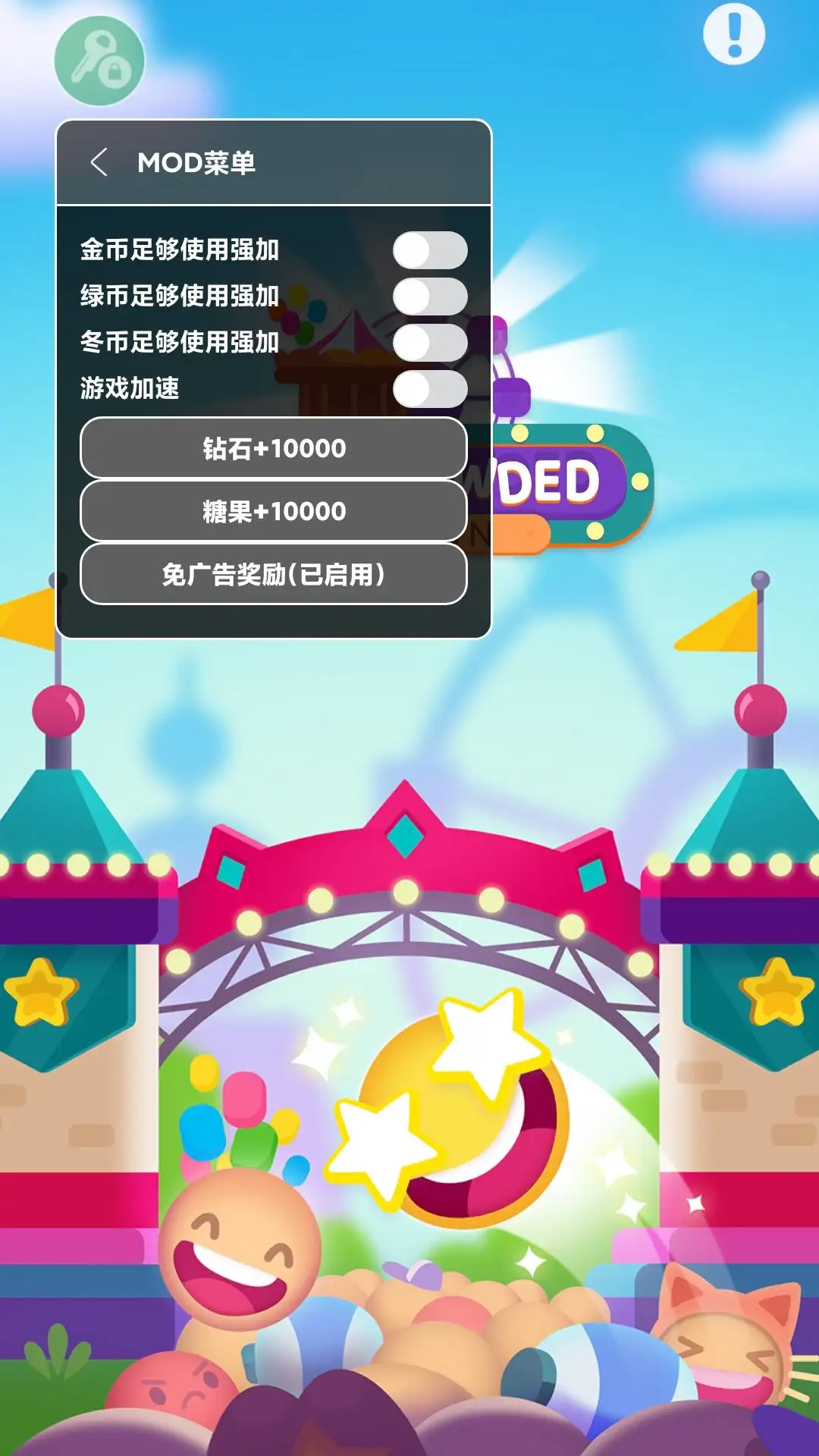欢乐游戏城最新版