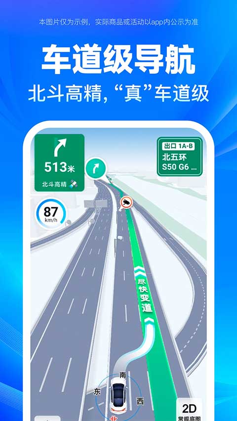 百度北斗导航地图ios版