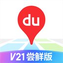百度地图大屏版app