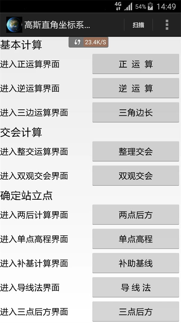 天眼地图卫星手机版
