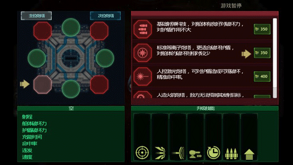 作战部队星际围攻最新中文版
