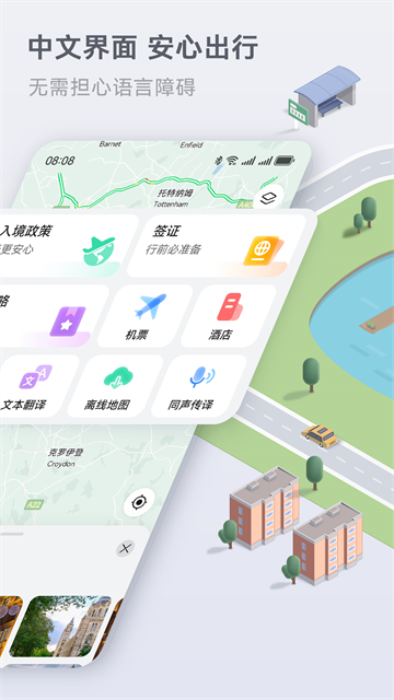 Petal地图最新版