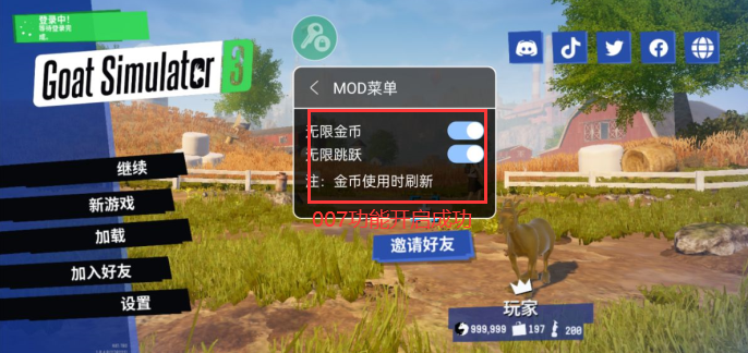模拟山羊3无限角色全地图所有版本下载