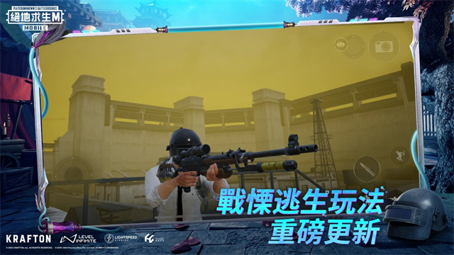绝地求生刺激战场体验服