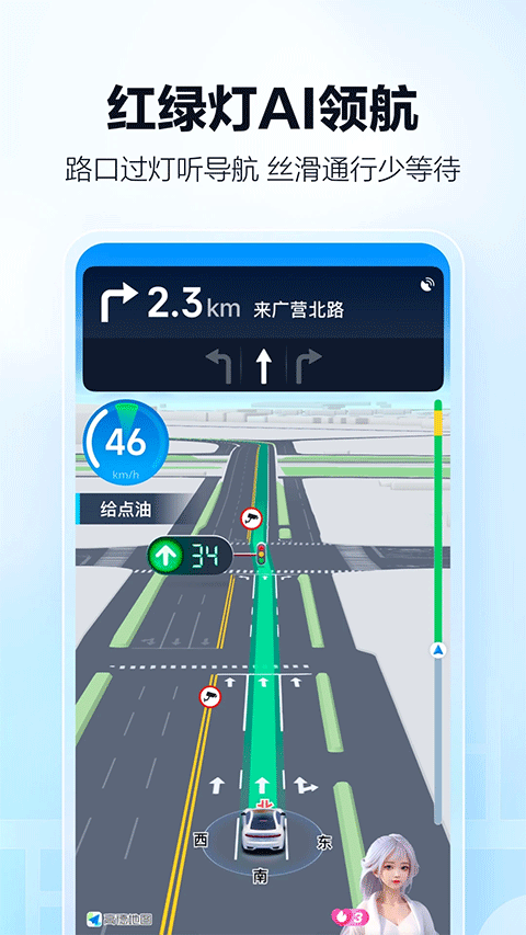 高德地图2025最新版