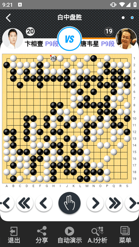 弈城围棋手机版app最新版