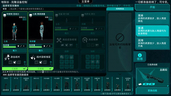 哀恸之日手机版