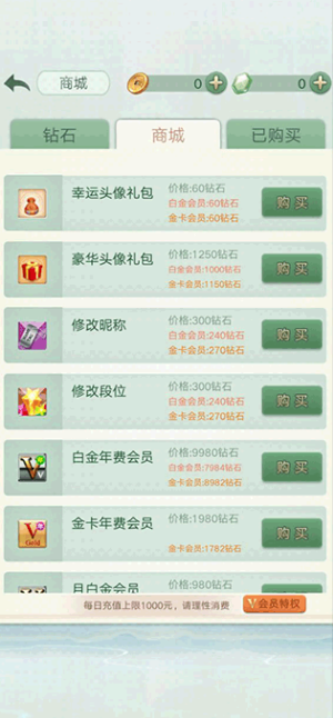 腾讯围棋