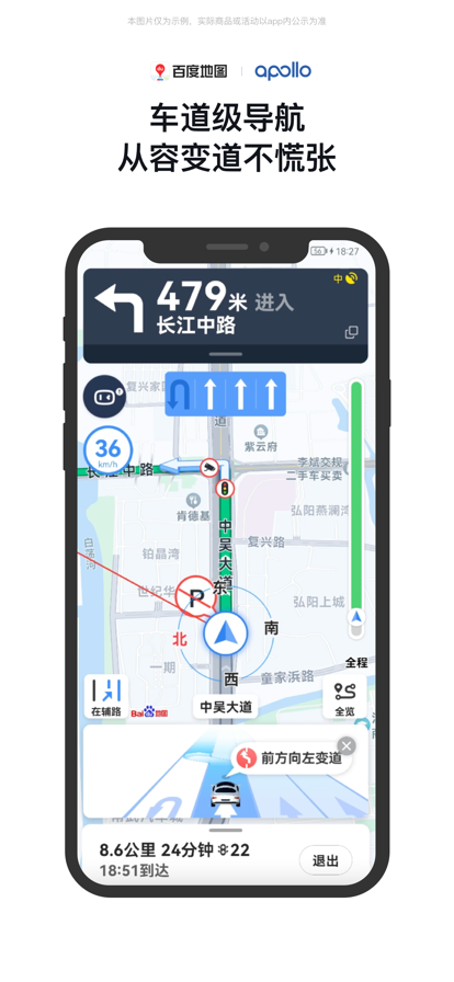 百度地图导航2025版本免费下载安装