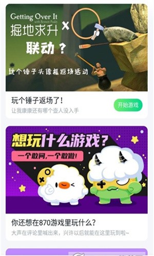 870游戏盒