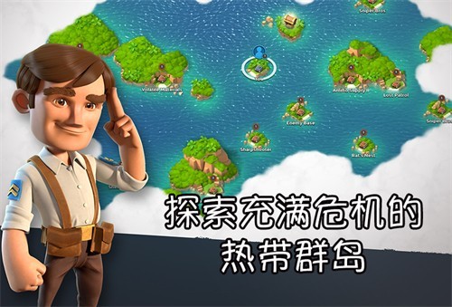 海岛奇兵小米版