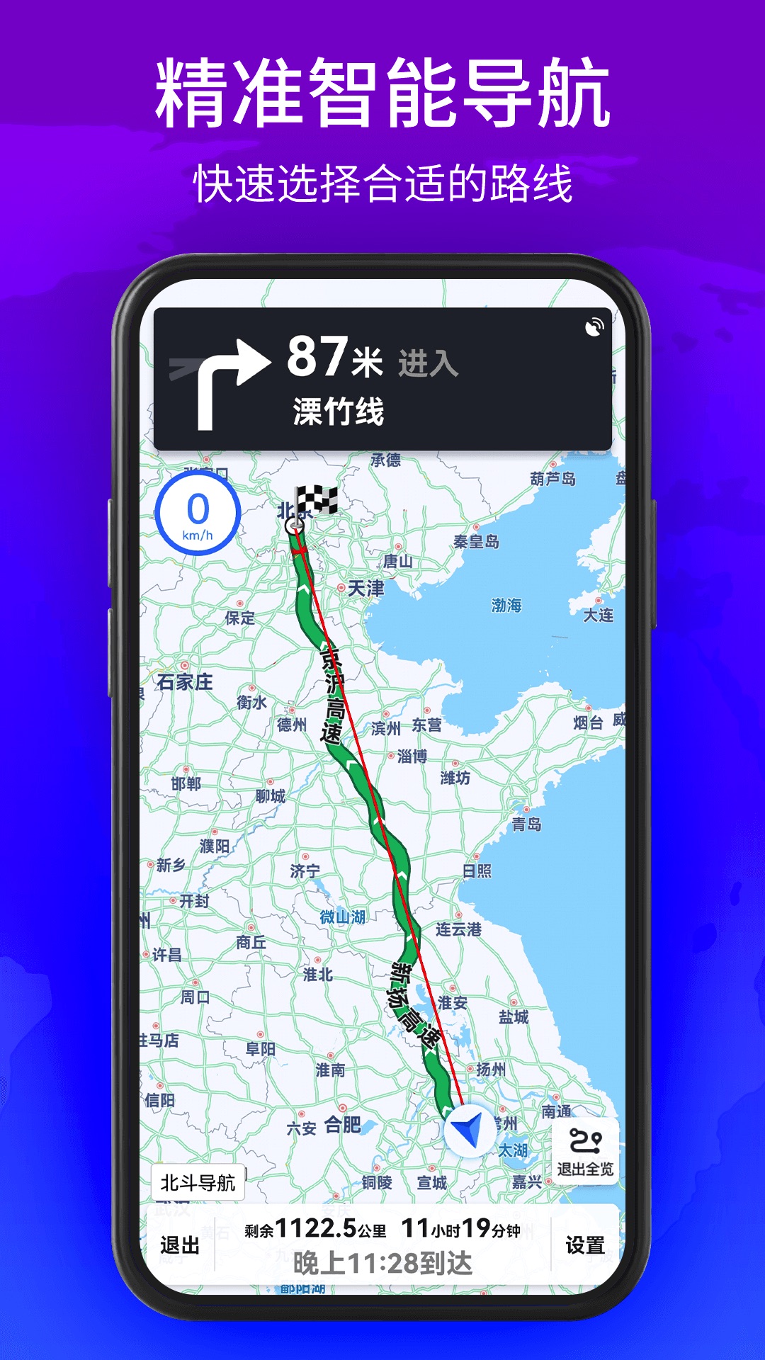 北斗卫星实景地图免费版