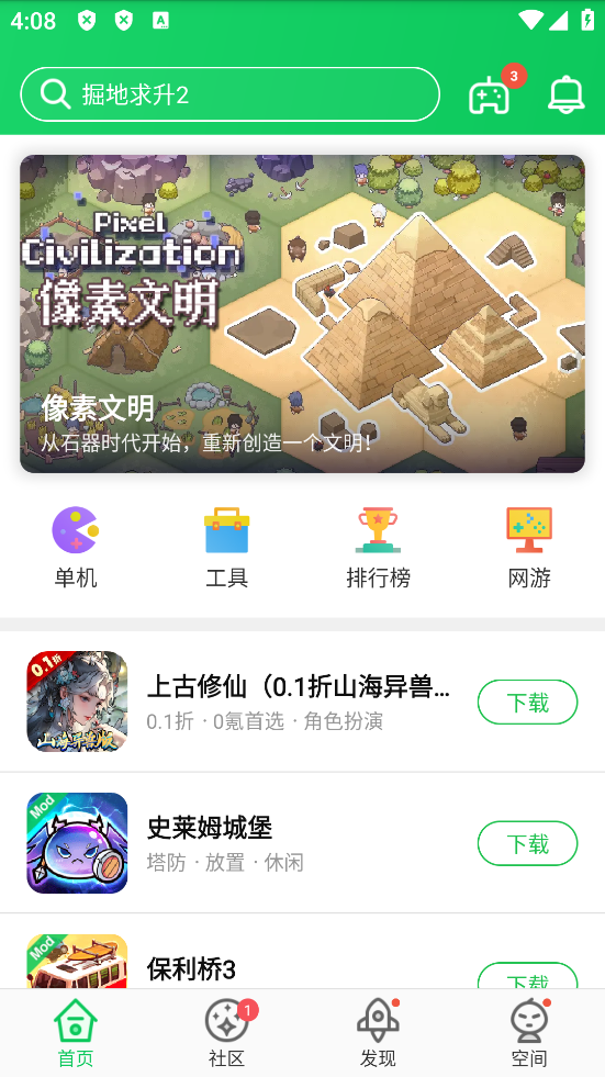 葫芦侠三楼最新版