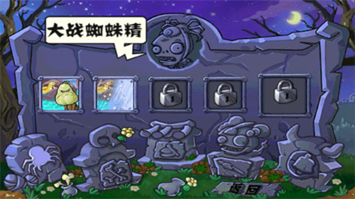 植物大战僵尸西游版免费版