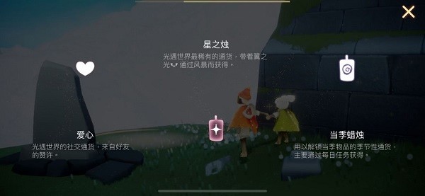 光遇国服
