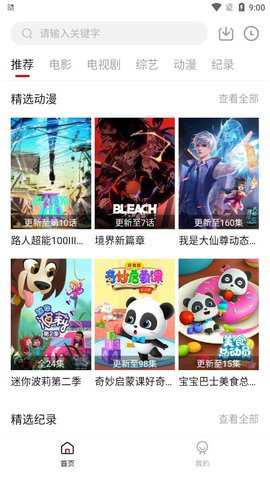 潮流tv
