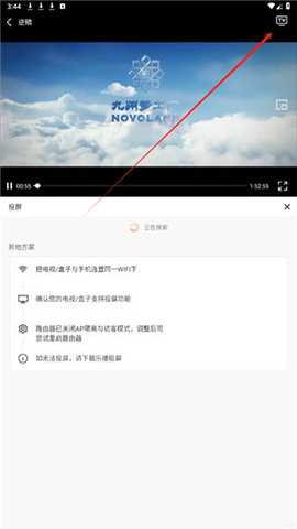 玫瑰影院 1.06 安卓版